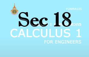 แคลคูลัส 1 สำหรับวิศวกร / Calculus 1 for Engineers