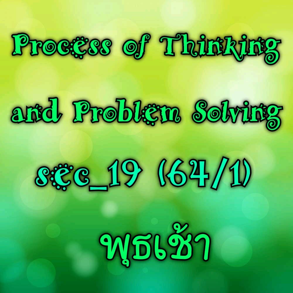 กระบวนการคิดและการแก้ปัญหา / Process of Thinking and Problem Solving