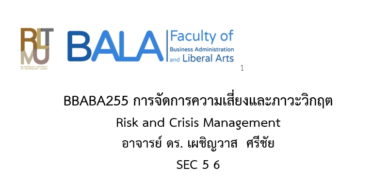 การจัดการความเสี่ยงและภาวะวิกฤต / Risk and Crisis Management